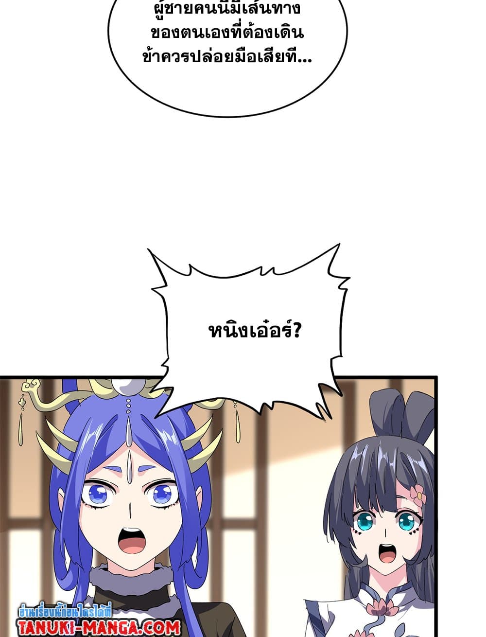 Magic Emperor ราชาจอมเวทย์ ตอนที่ 679 page 30