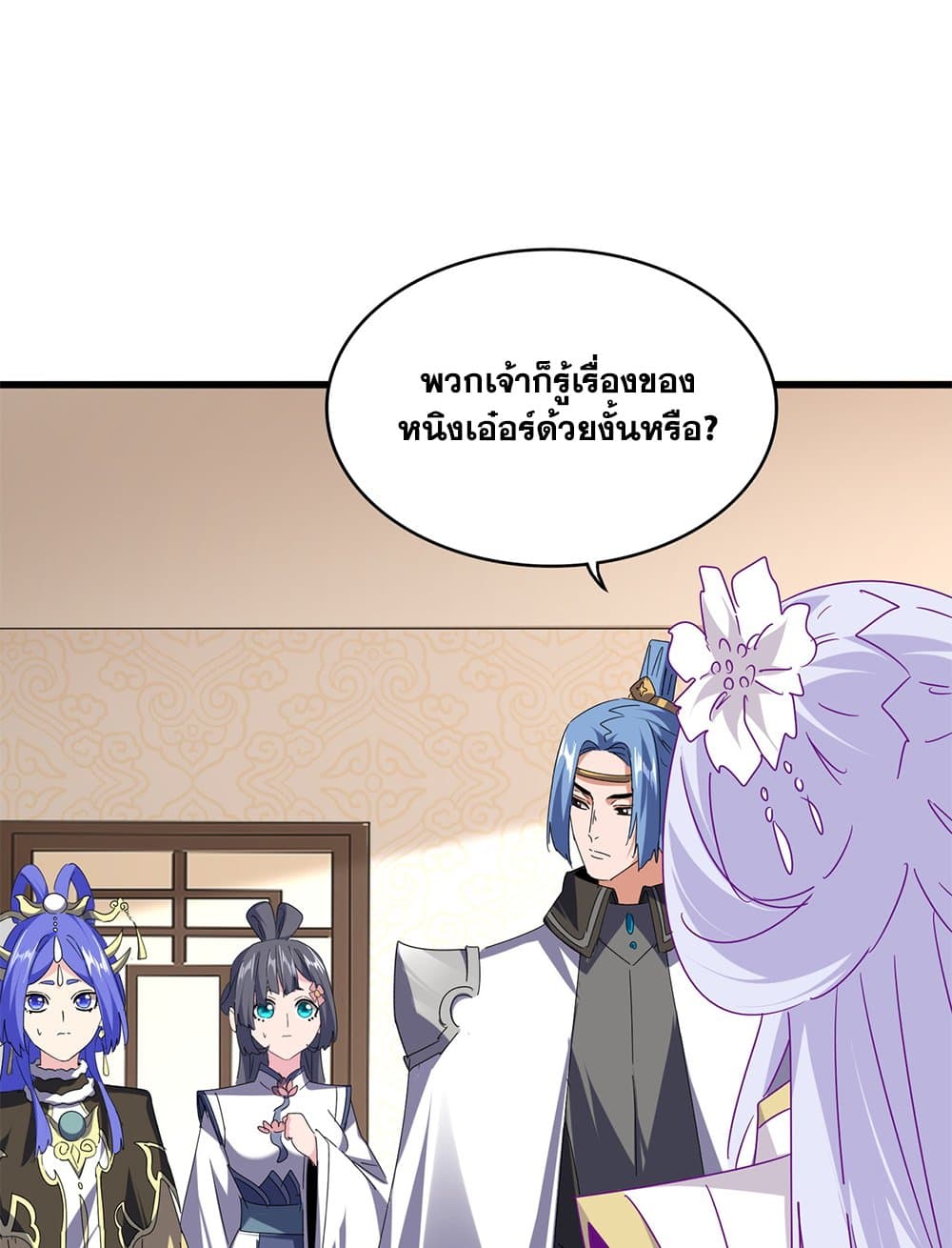 Magic Emperor ราชาจอมเวทย์ ตอนที่ 679 page 32