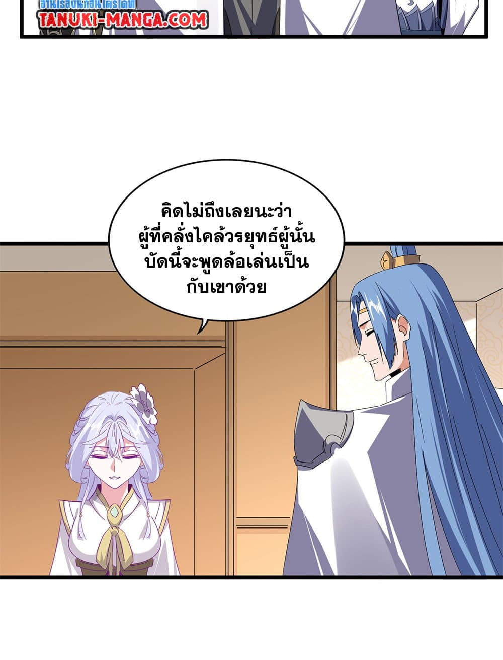 Magic Emperor ราชาจอมเวทย์ ตอนที่ 679 page 36