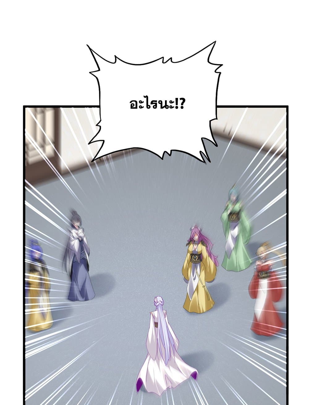 Magic Emperor ราชาจอมเวทย์ ตอนที่ 679 page 45