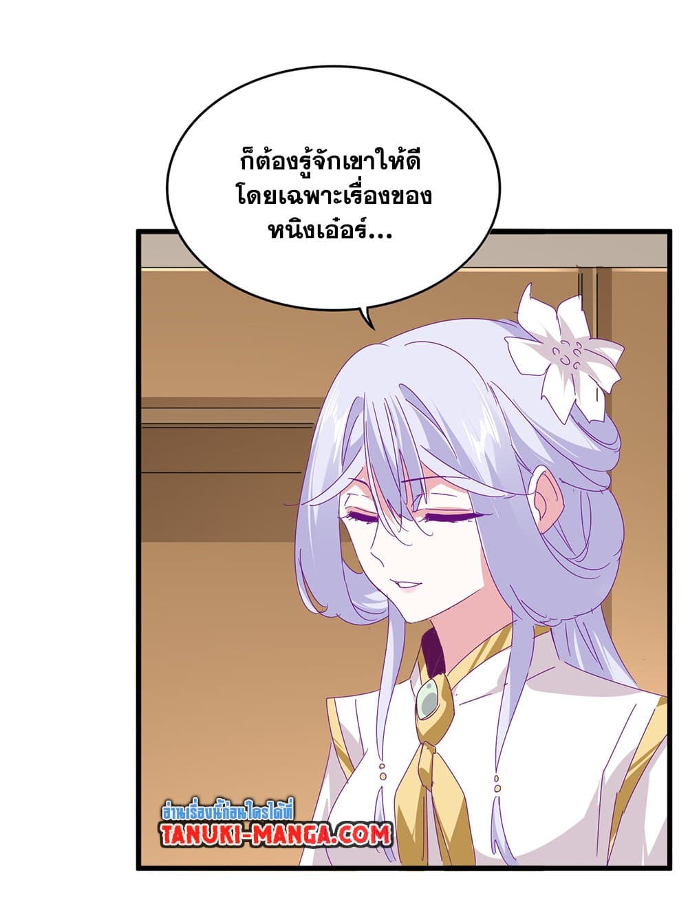 Magic Emperor ราชาจอมเวทย์ ตอนที่ 679 page 52