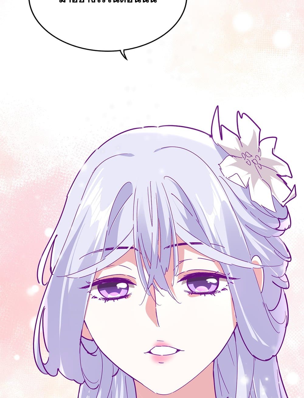 Magic Emperor ราชาจอมเวทย์ ตอนที่ 679 page 55