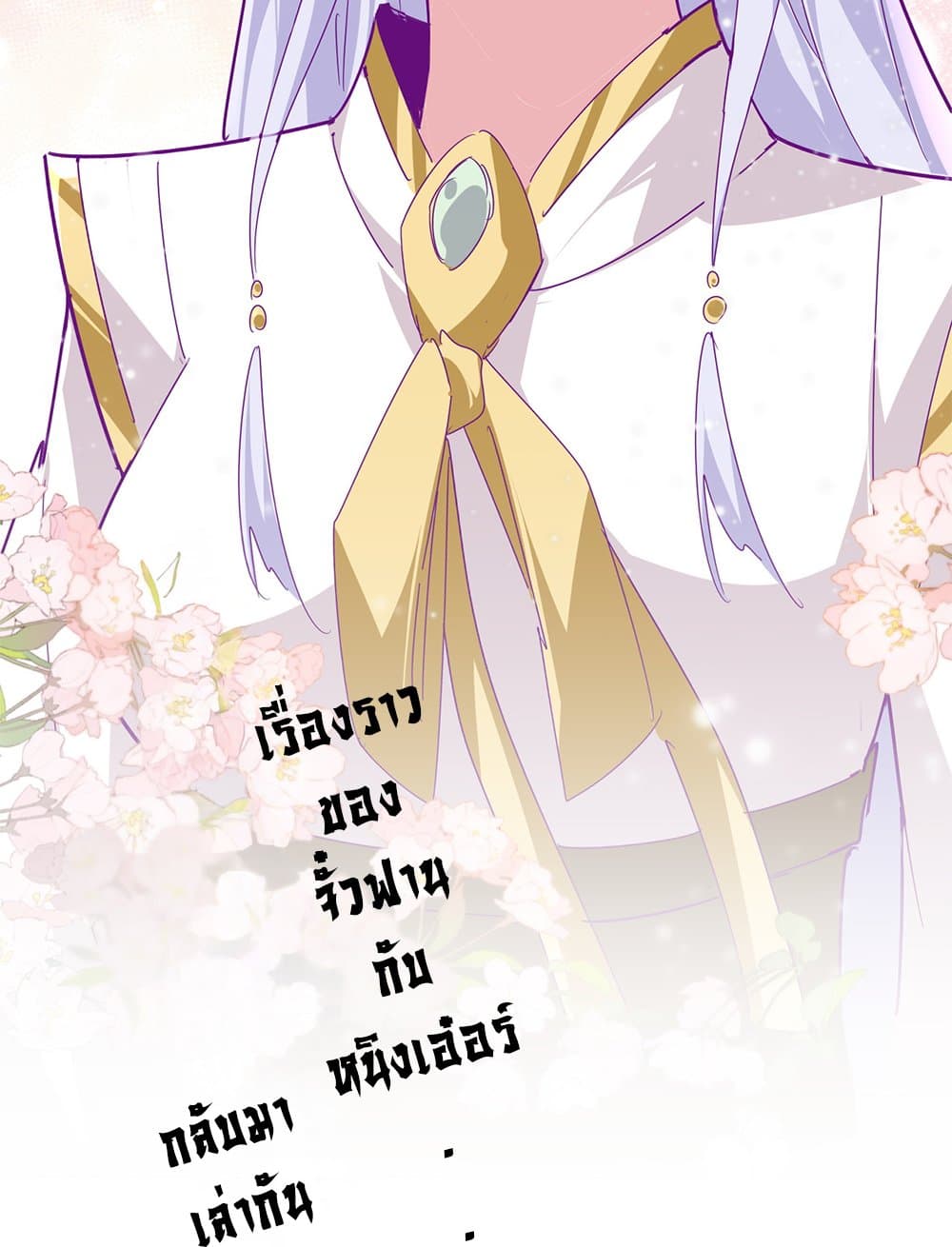 Magic Emperor ราชาจอมเวทย์ ตอนที่ 679 page 56