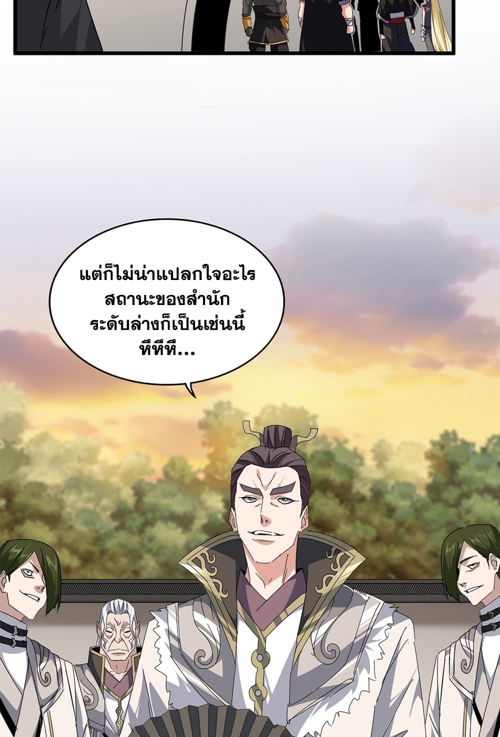 Magic Emperor ราชาจอมเวทย์ ตอนที่ 682 page 9