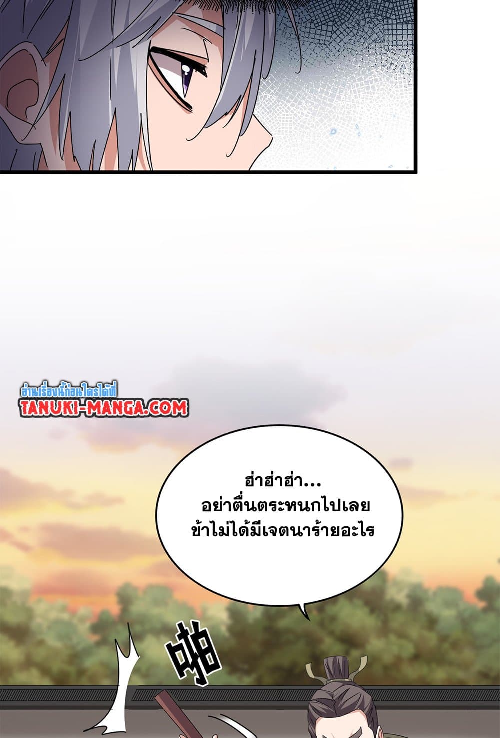 Magic Emperor ราชาจอมเวทย์ ตอนที่ 682 page 18