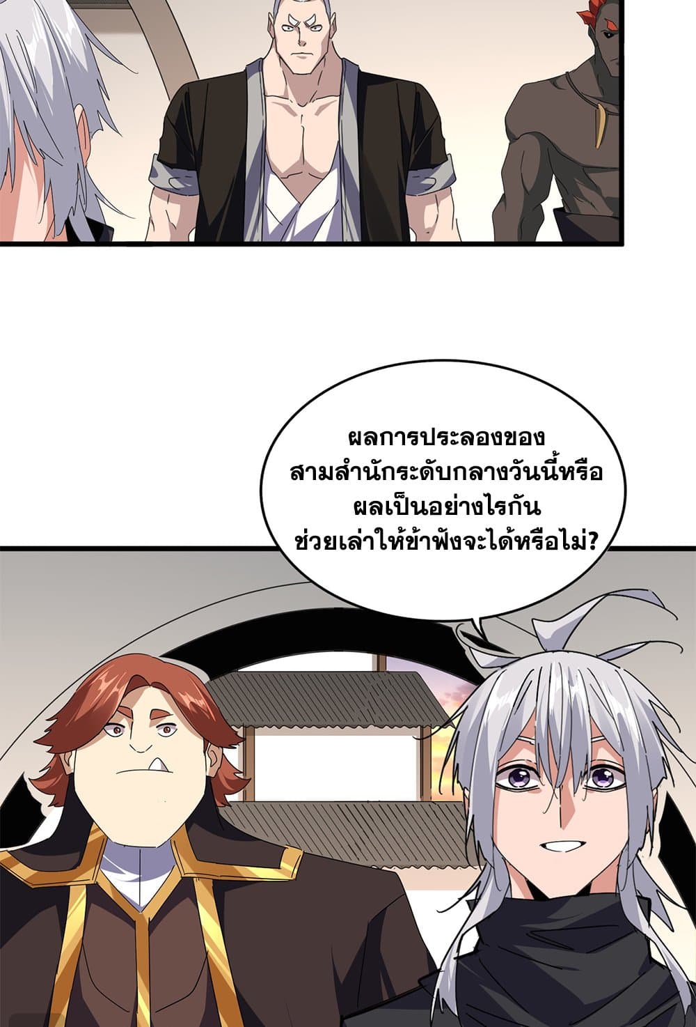 Magic Emperor ราชาจอมเวทย์ ตอนที่ 682 page 21