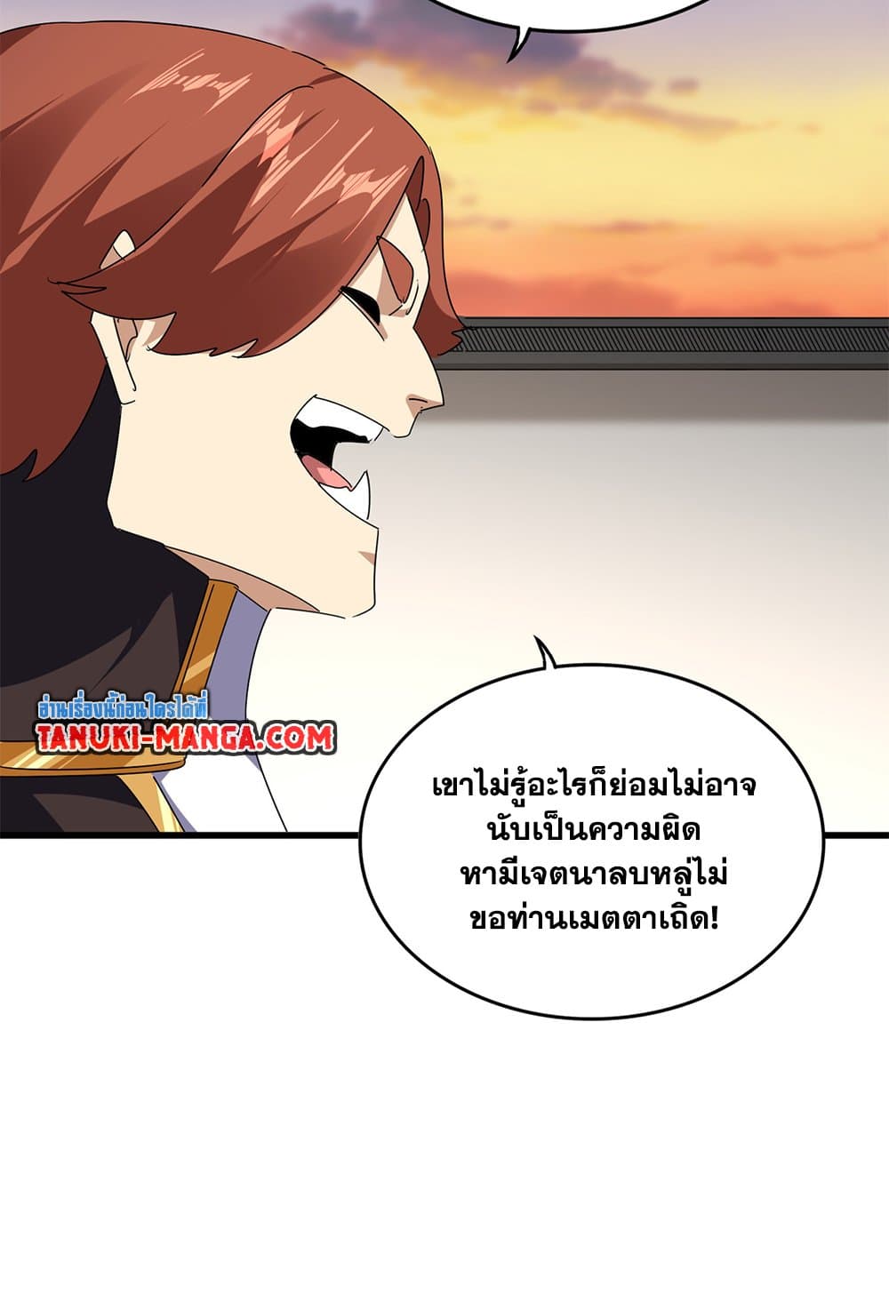 Magic Emperor ราชาจอมเวทย์ ตอนที่ 682 page 36
