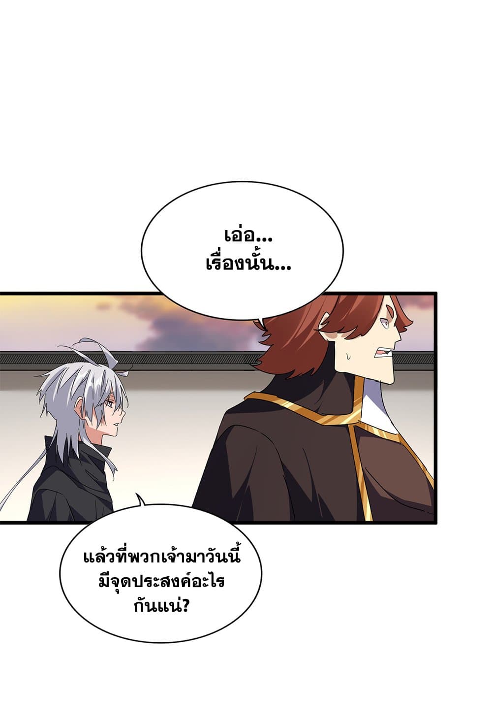 Magic Emperor ราชาจอมเวทย์ ตอนที่ 682 page 38