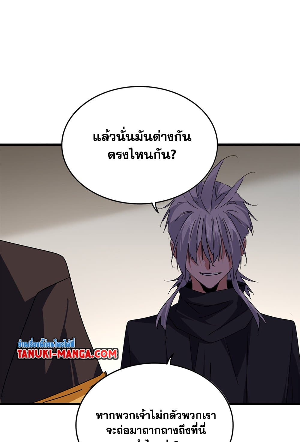Magic Emperor ราชาจอมเวทย์ ตอนที่ 682 page 40