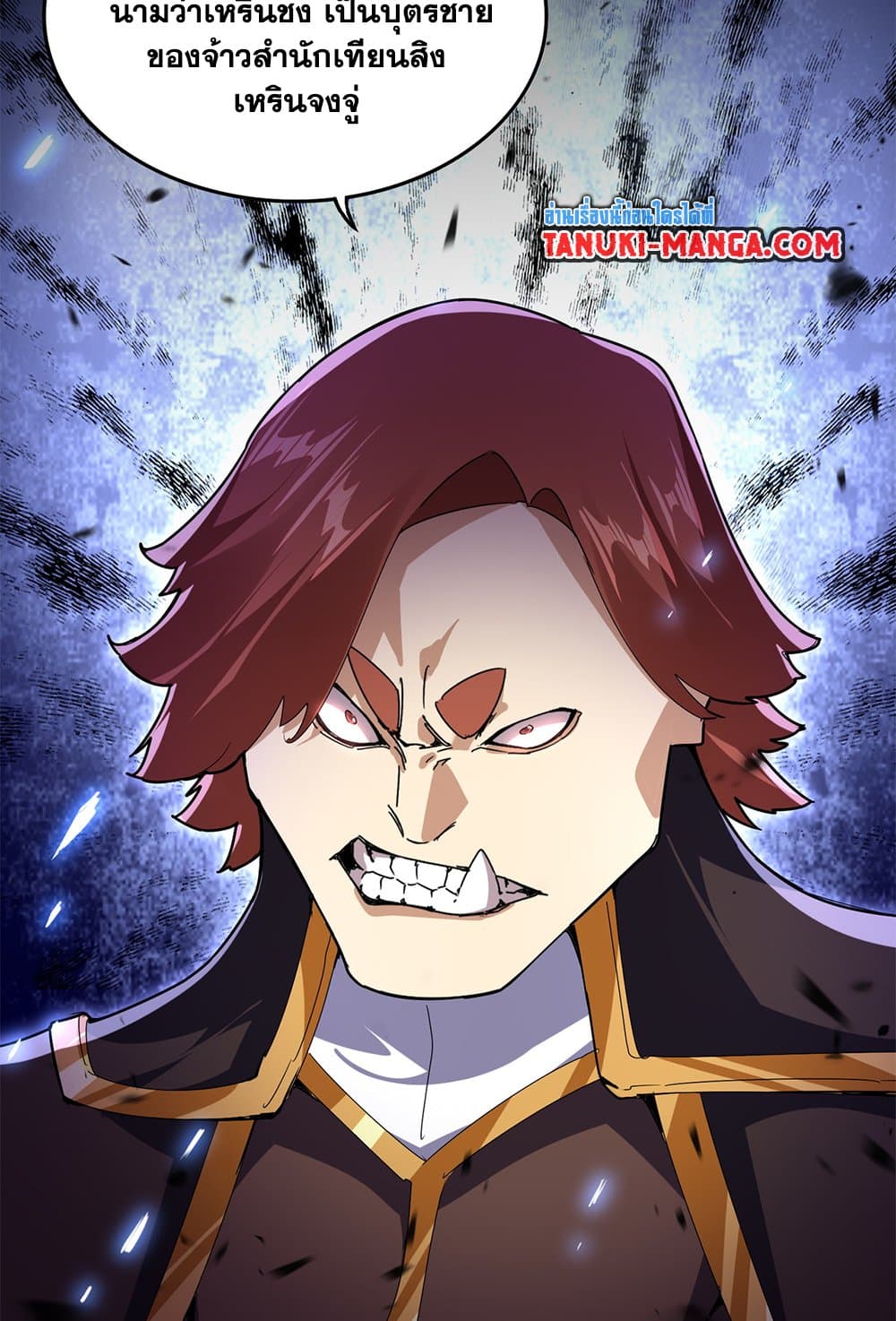 Magic Emperor ราชาจอมเวทย์ ตอนที่ 682 page 55