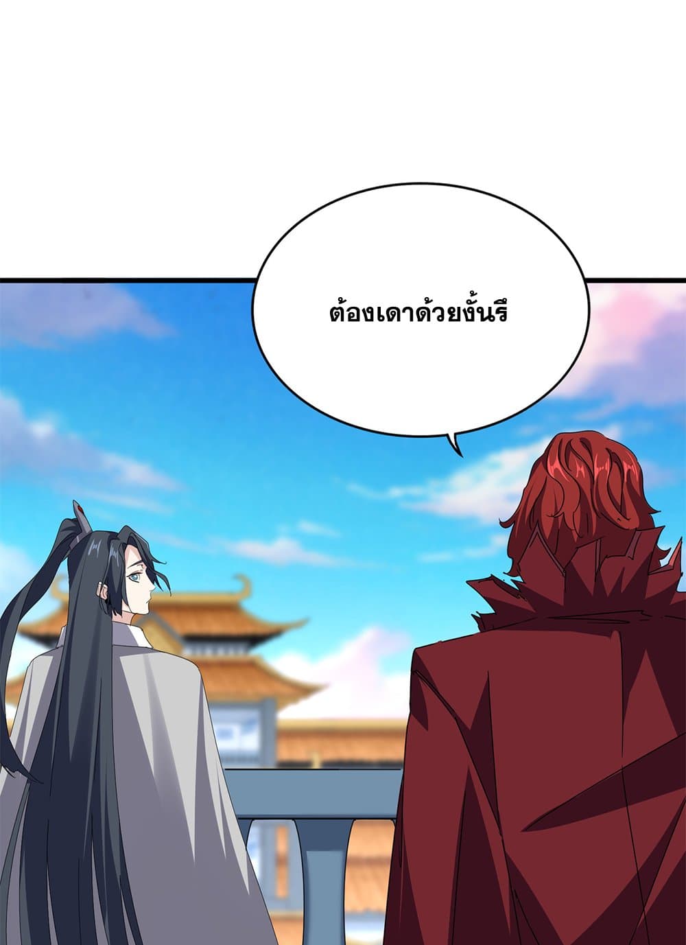 Magic Emperor ราชาจอมเวทย์ ตอนที่ 683 page 5