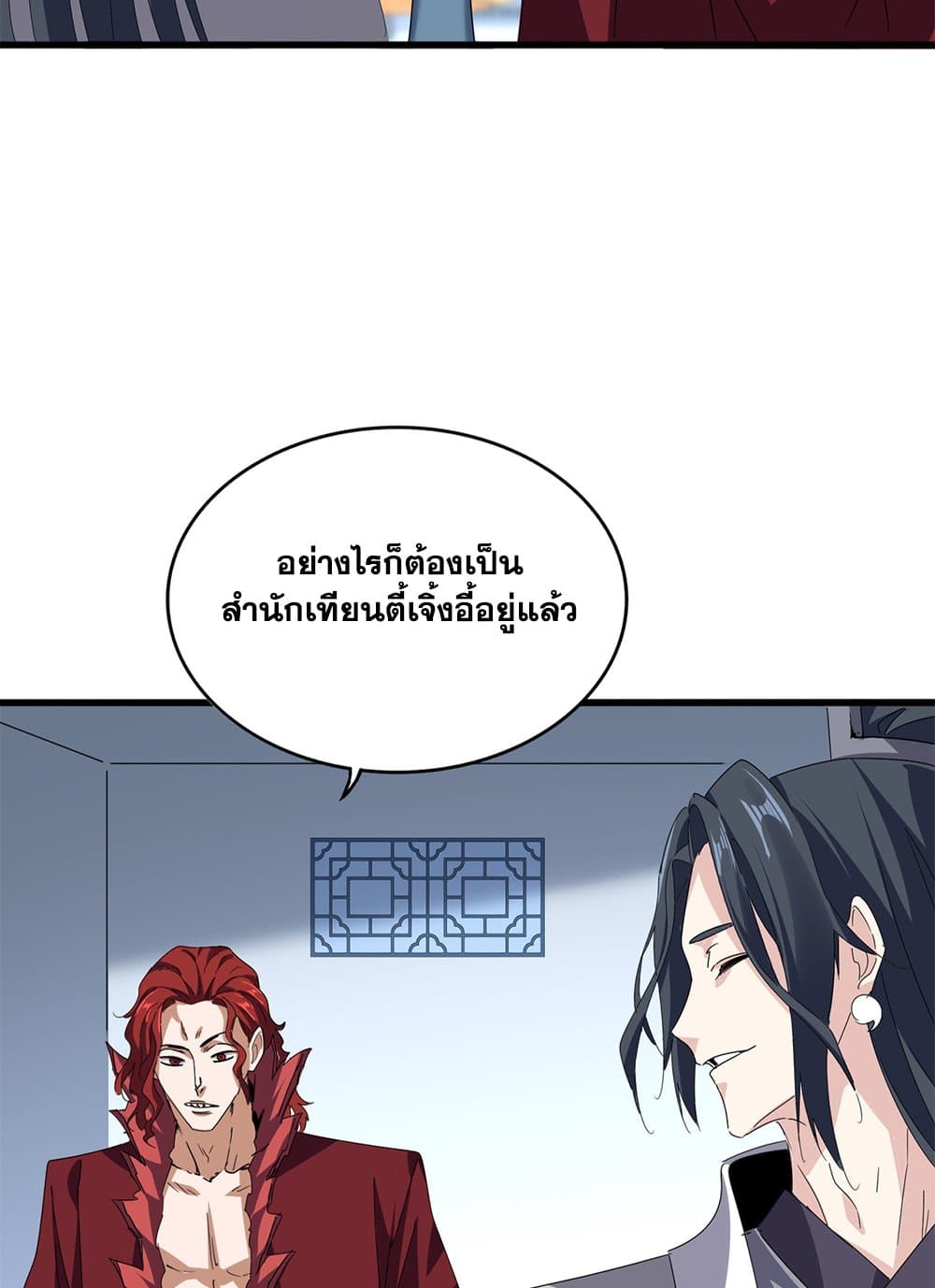 Magic Emperor ราชาจอมเวทย์ ตอนที่ 683 page 6