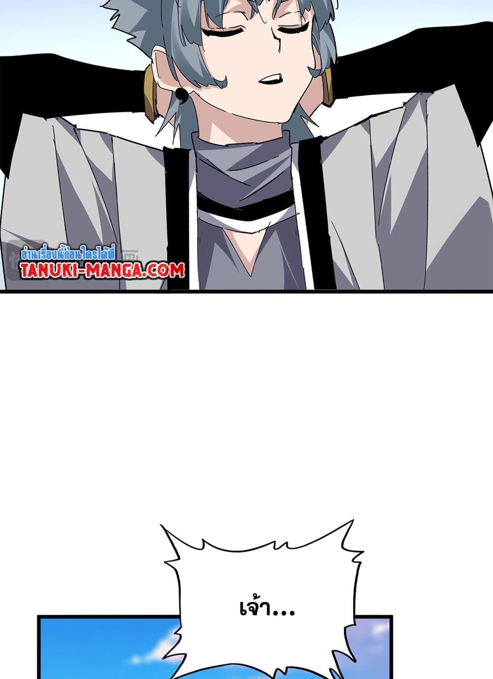 Magic Emperor ราชาจอมเวทย์ ตอนที่ 683 page 13