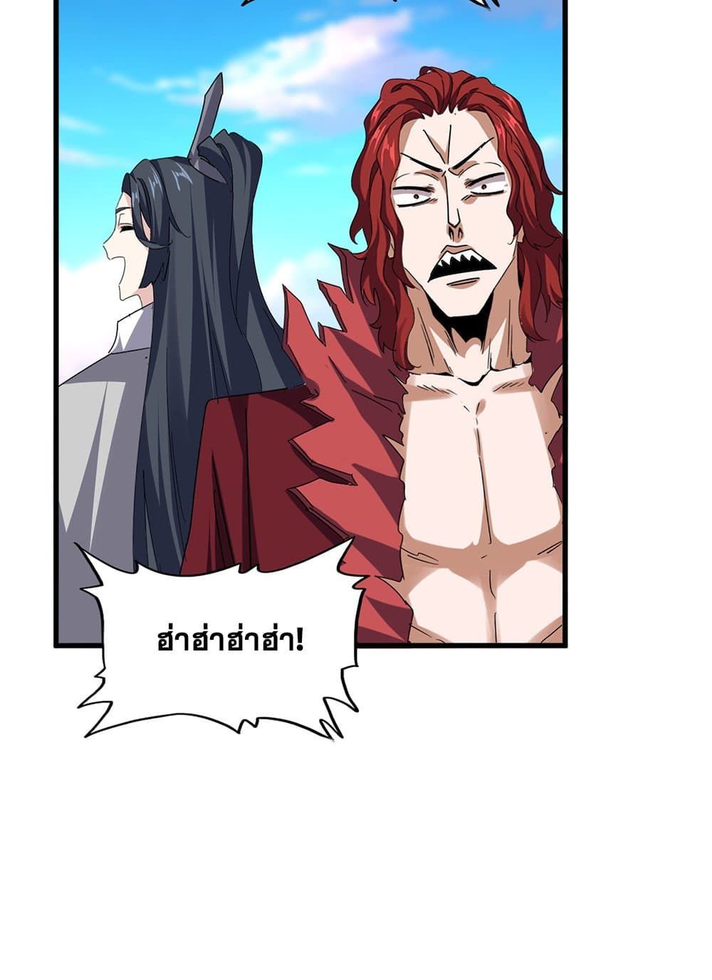 Magic Emperor ราชาจอมเวทย์ ตอนที่ 683 page 14