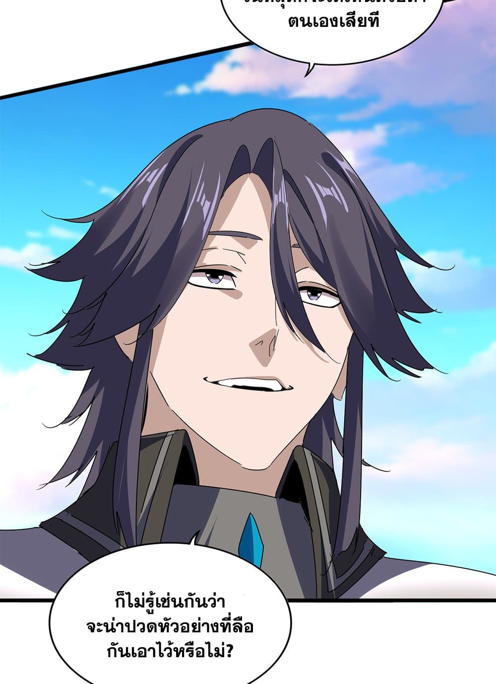 Magic Emperor ราชาจอมเวทย์ ตอนที่ 683 page 19