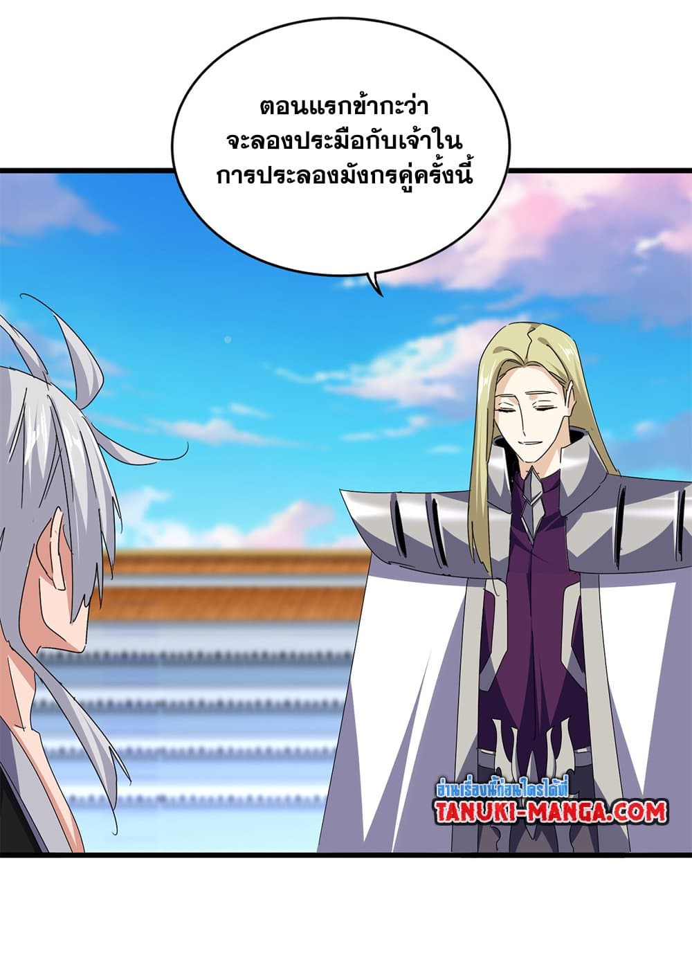 Magic Emperor ราชาจอมเวทย์ ตอนที่ 683 page 27