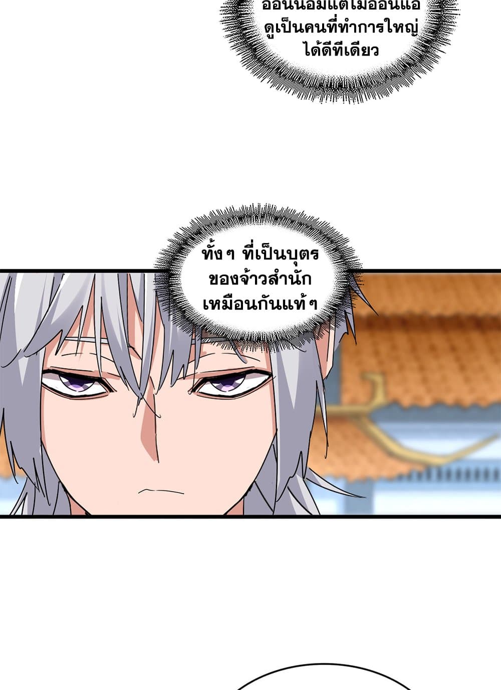 Magic Emperor ราชาจอมเวทย์ ตอนที่ 683 page 30