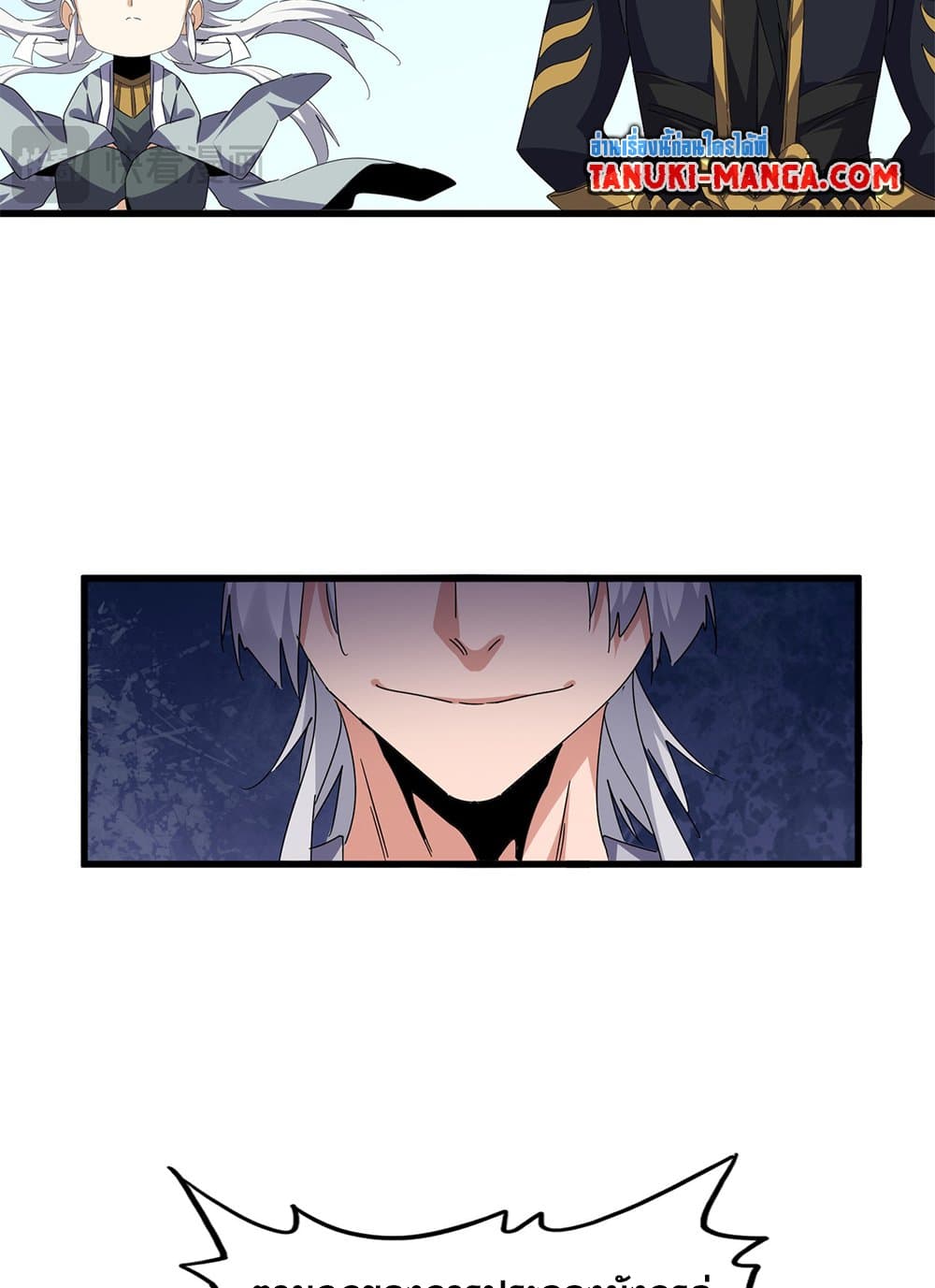 Magic Emperor ราชาจอมเวทย์ ตอนที่ 683 page 35