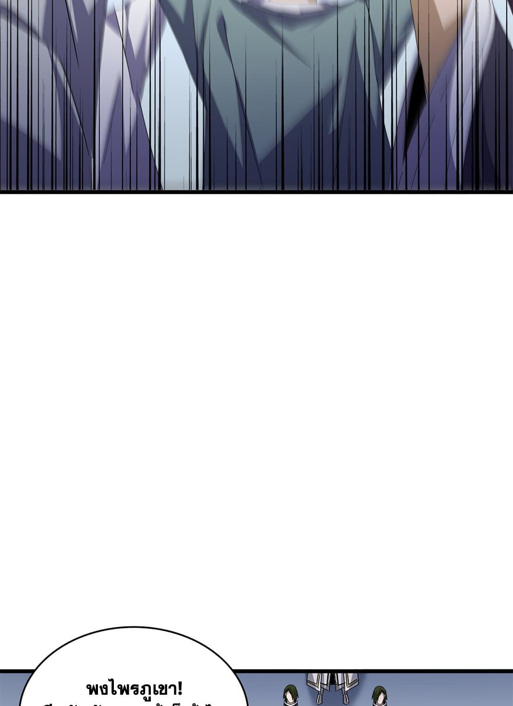 Magic Emperor ราชาจอมเวทย์ ตอนที่ 683 page 43