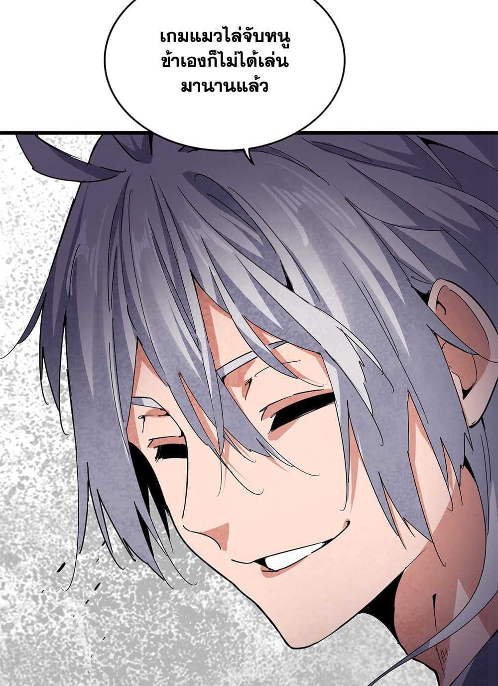 Magic Emperor ราชาจอมเวทย์ ตอนที่ 683 page 54