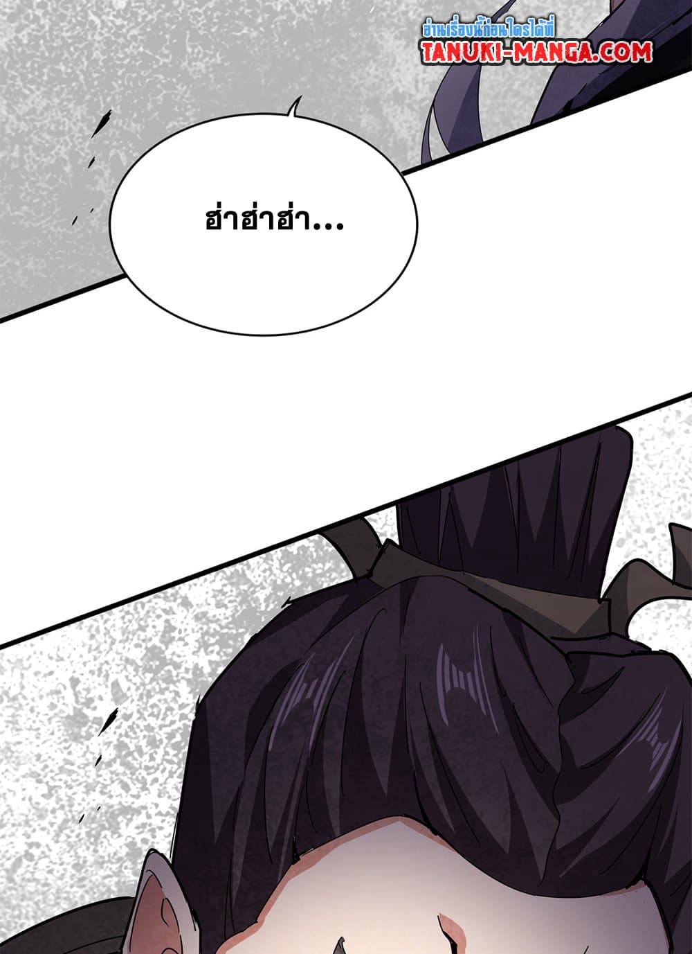 Magic Emperor ราชาจอมเวทย์ ตอนที่ 683 page 55