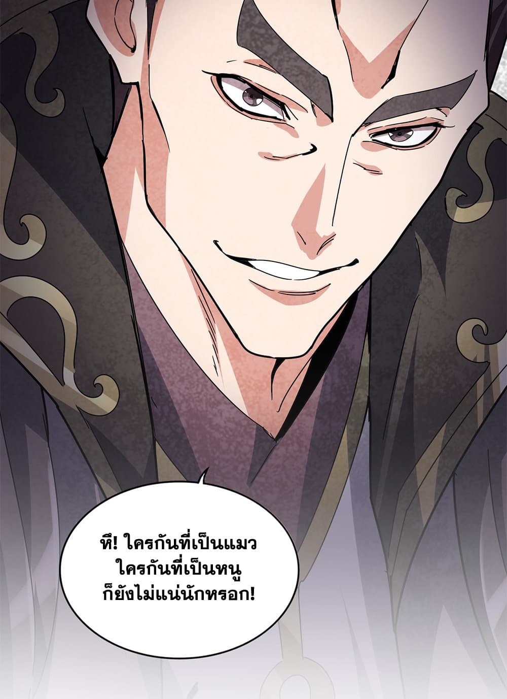 Magic Emperor ราชาจอมเวทย์ ตอนที่ 683 page 56