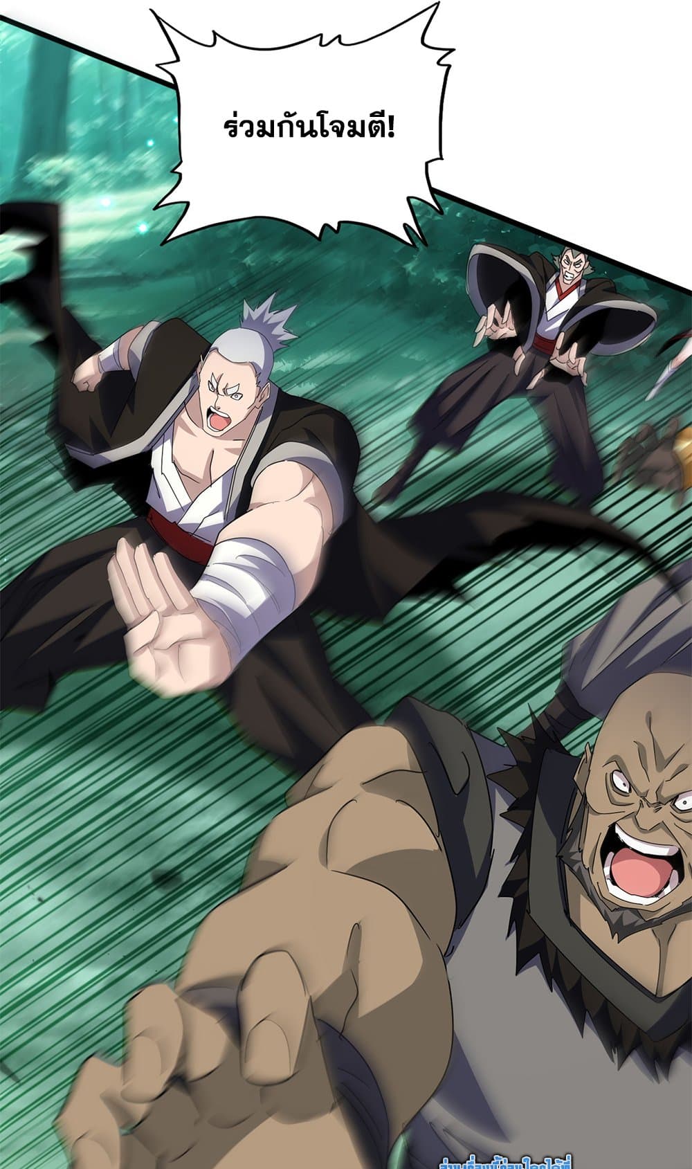 Magic Emperor ราชาจอมเวทย์ ตอนที่ 684 page 12