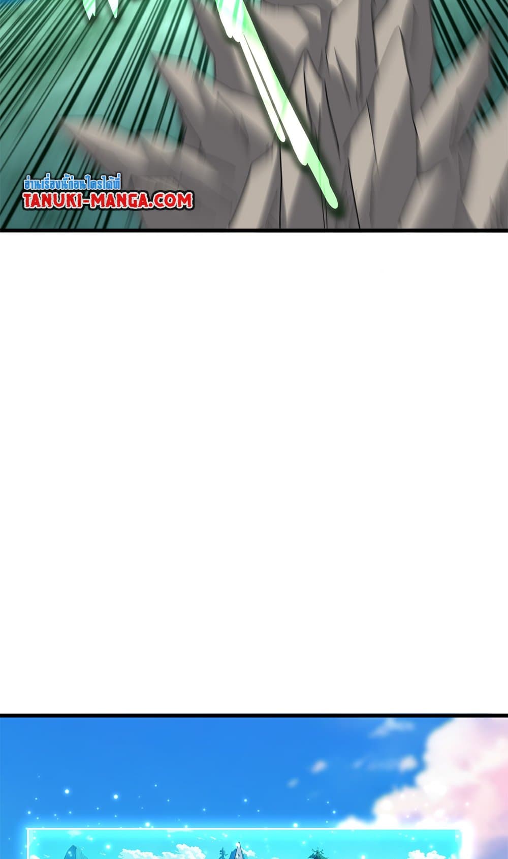 Magic Emperor ราชาจอมเวทย์ ตอนที่ 684 page 16