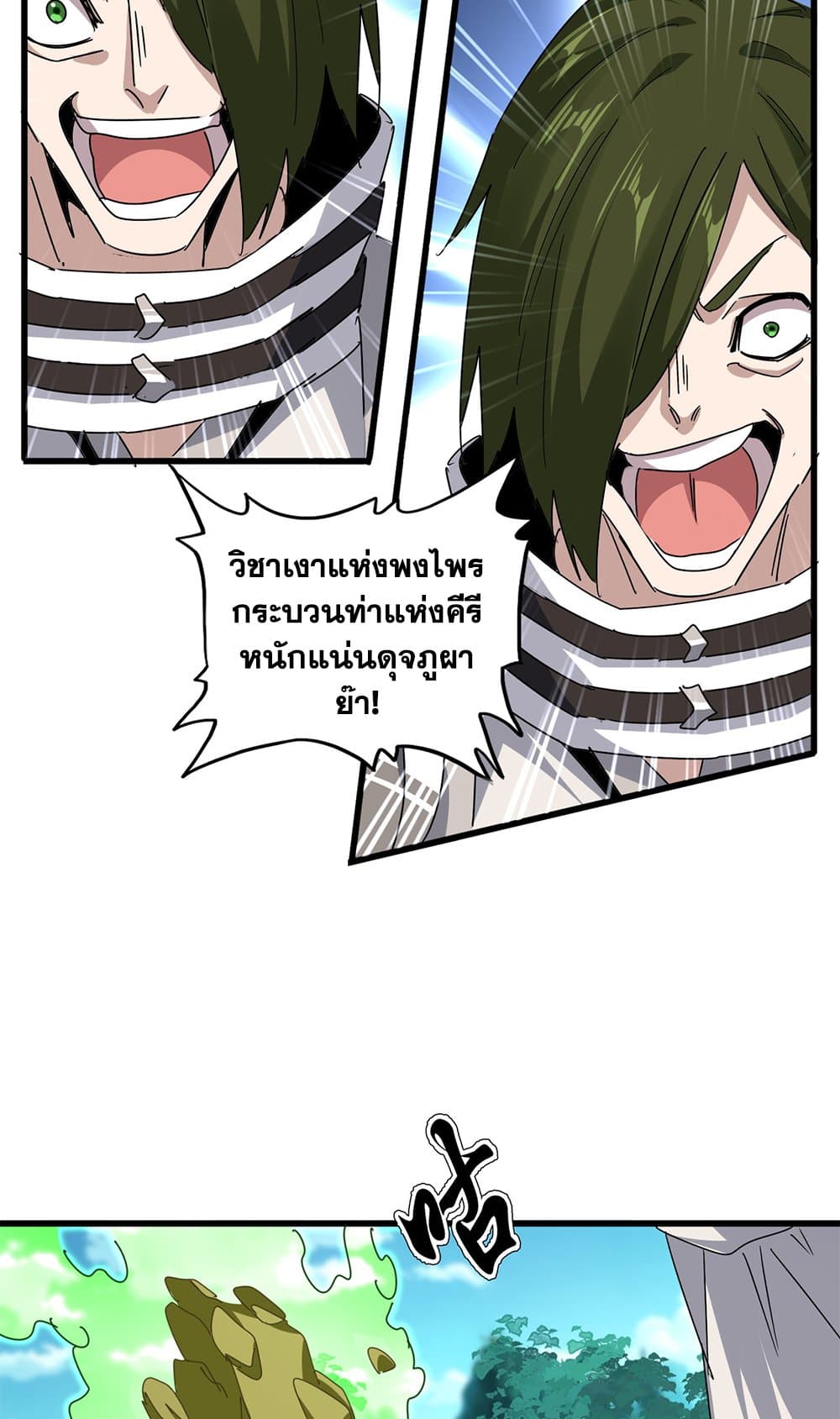 Magic Emperor ราชาจอมเวทย์ ตอนที่ 684 page 28