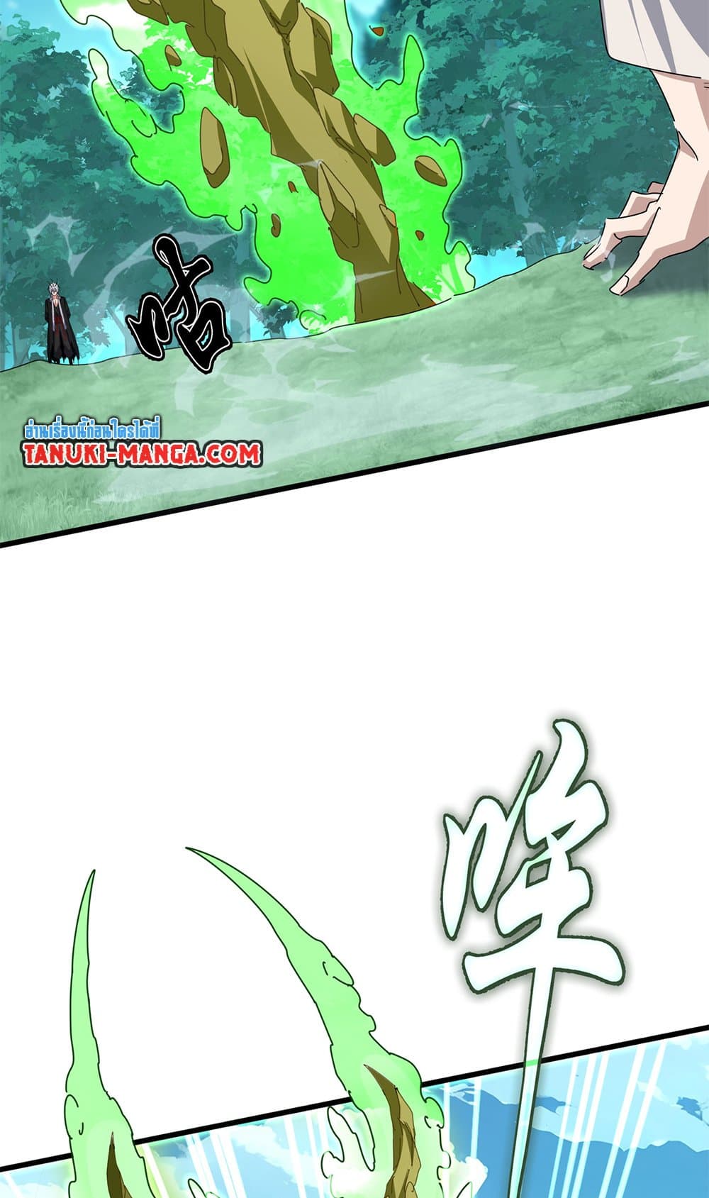 Magic Emperor ราชาจอมเวทย์ ตอนที่ 684 page 29