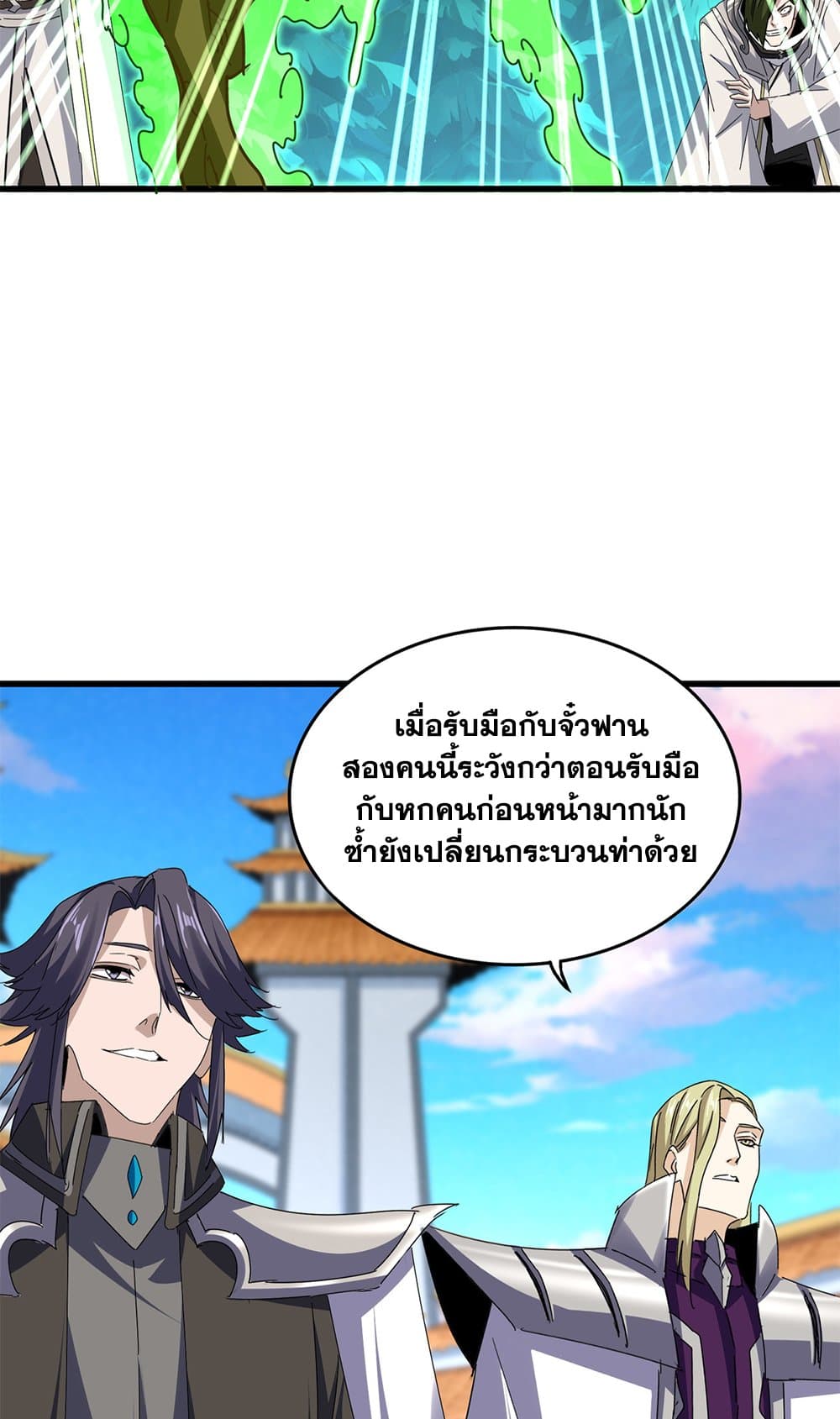 Magic Emperor ราชาจอมเวทย์ ตอนที่ 684 page 31