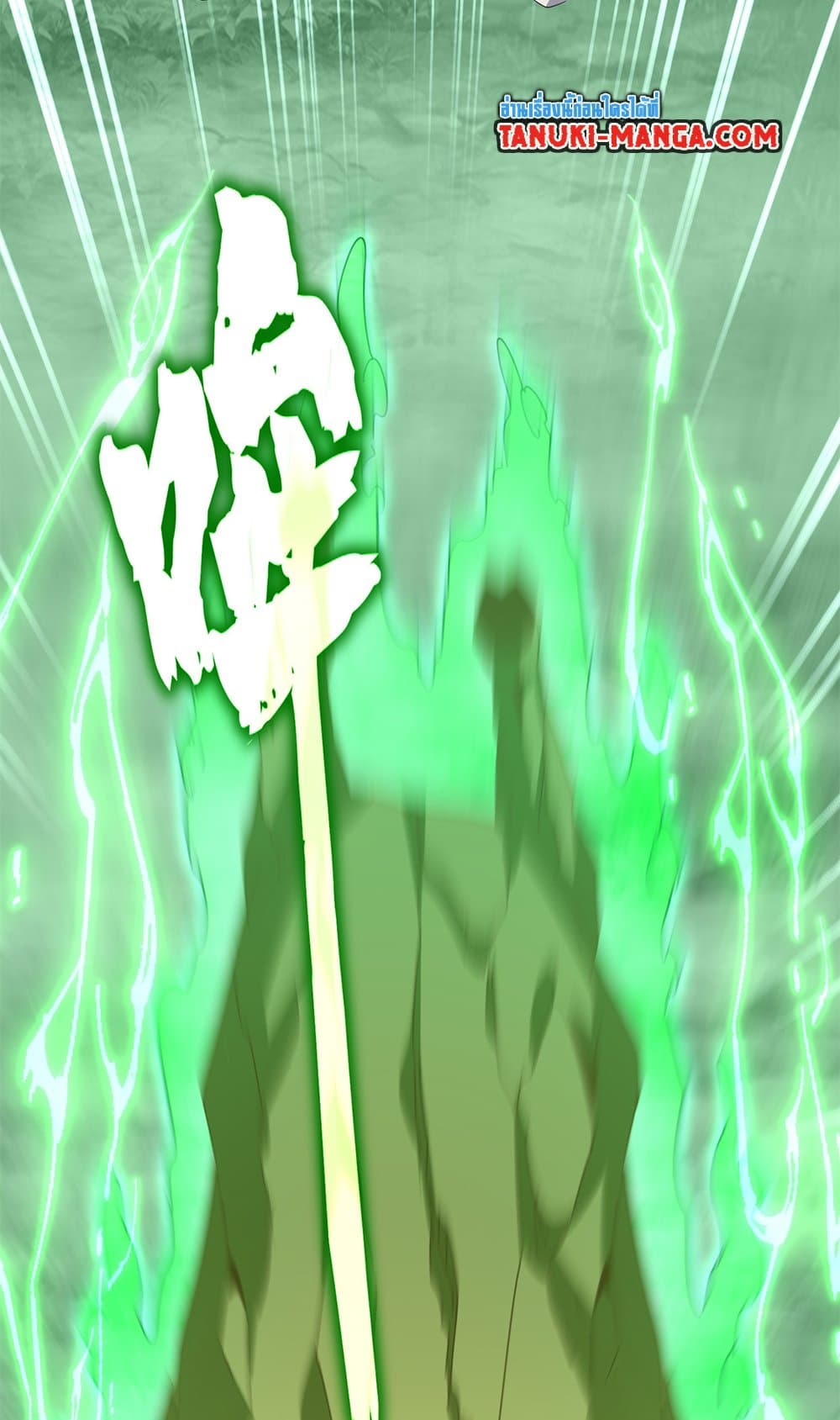 Magic Emperor ราชาจอมเวทย์ ตอนที่ 684 page 34