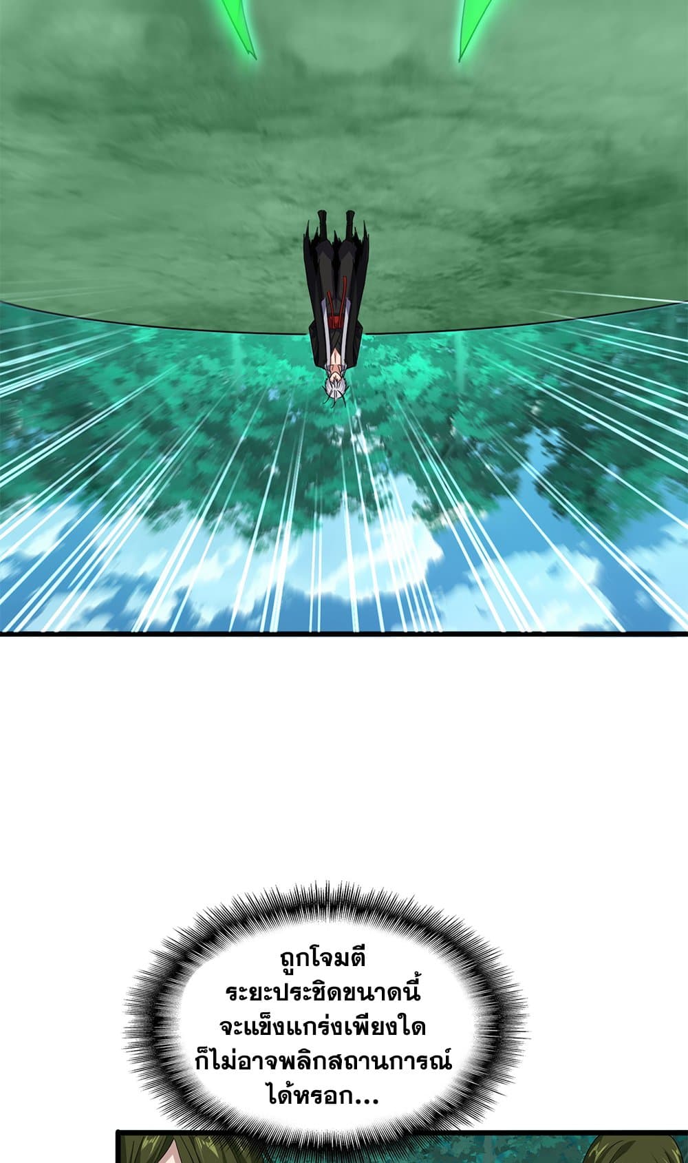 Magic Emperor ราชาจอมเวทย์ ตอนที่ 684 page 36