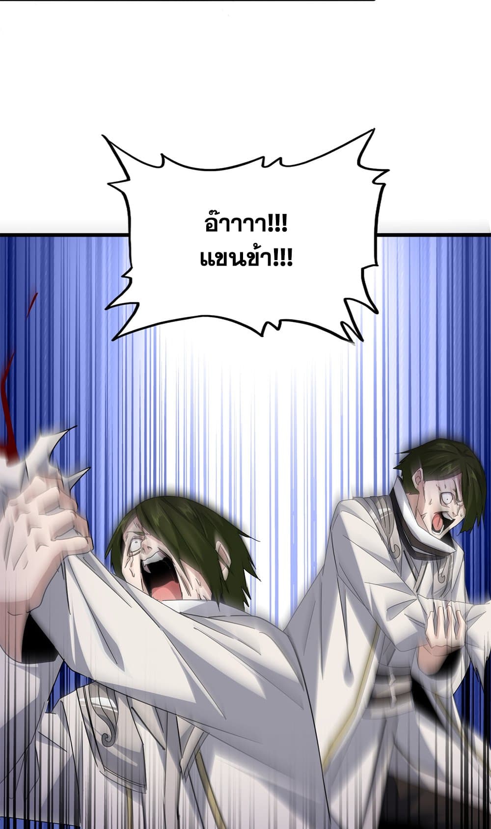 Magic Emperor ราชาจอมเวทย์ ตอนที่ 684 page 41