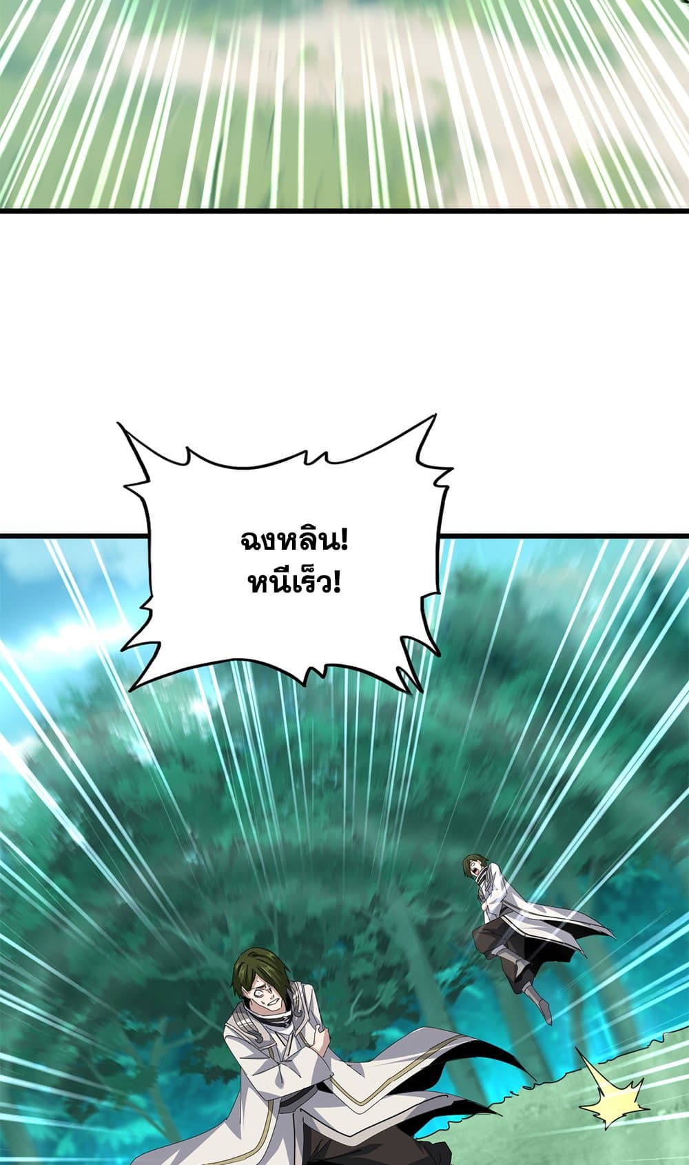 Magic Emperor ราชาจอมเวทย์ ตอนที่ 684 page 47