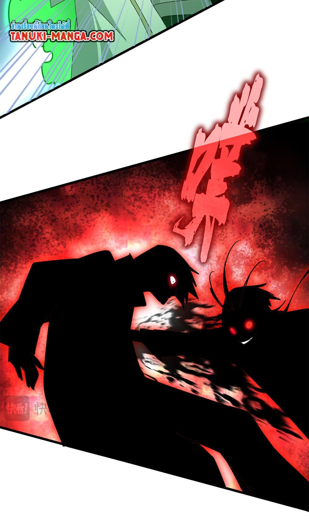 Magic Emperor ราชาจอมเวทย์ ตอนที่ 684 page 50