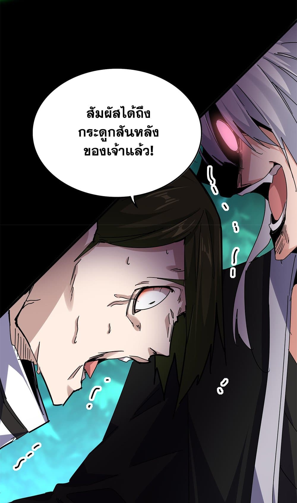 Magic Emperor ราชาจอมเวทย์ ตอนที่ 684 page 52