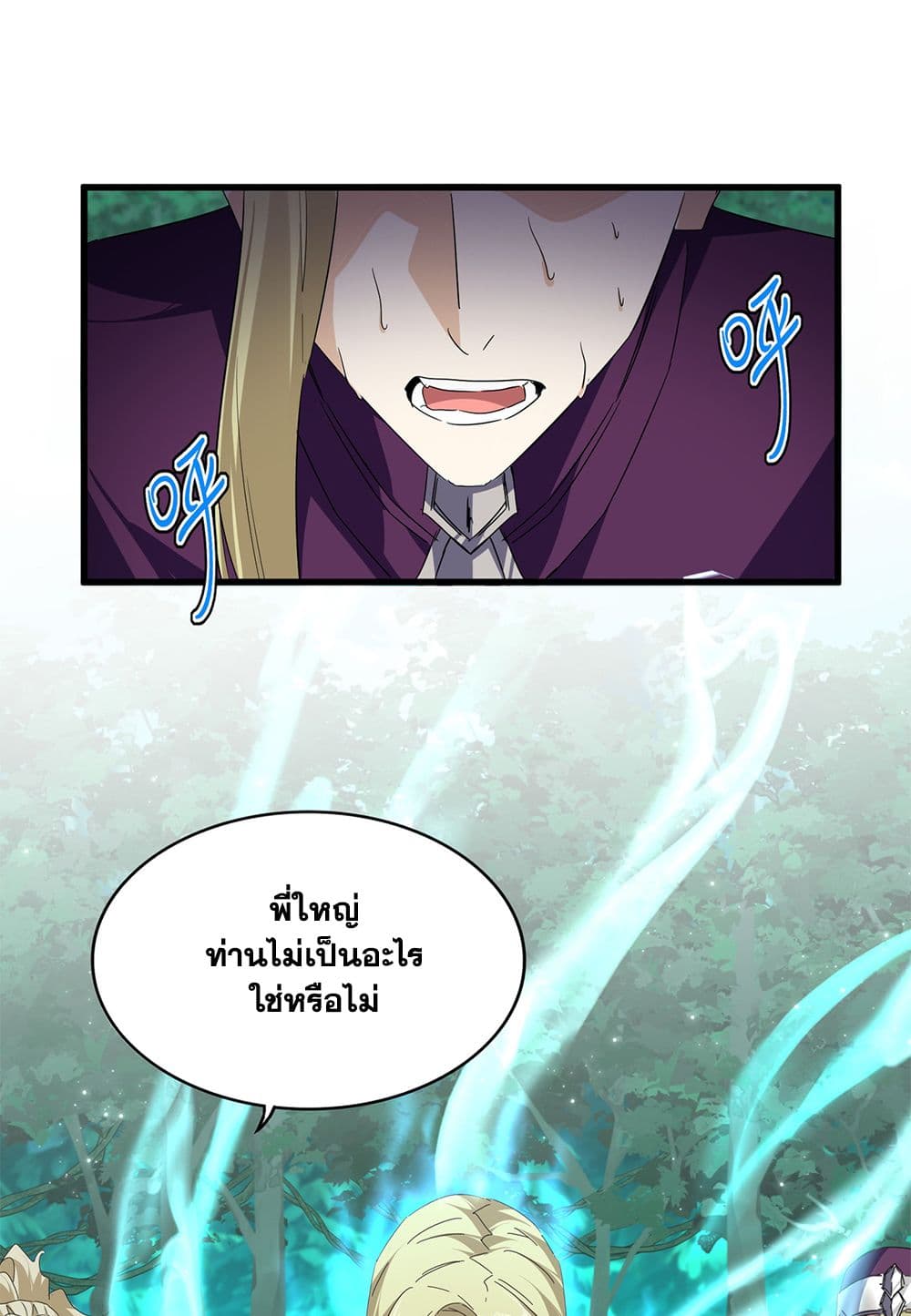 Magic Emperor ราชาจอมเวทย์ ตอนที่ 691 page 1