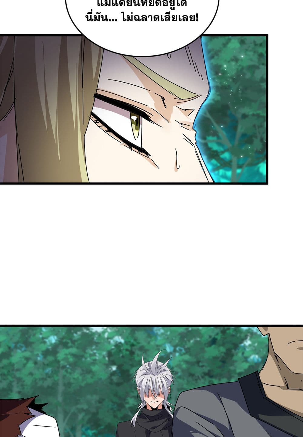 Magic Emperor ราชาจอมเวทย์ ตอนที่ 691 page 4