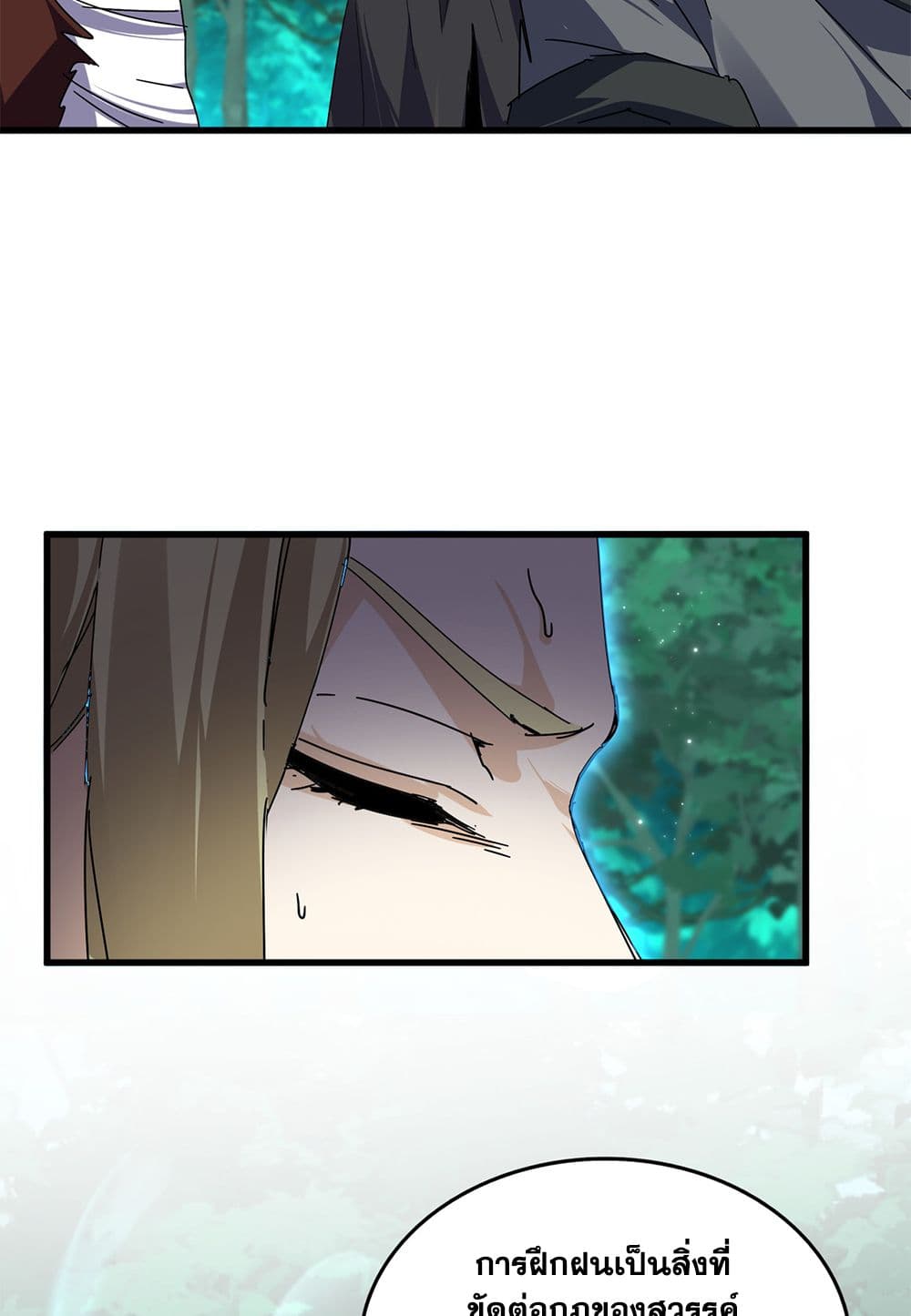 Magic Emperor ราชาจอมเวทย์ ตอนที่ 691 page 5