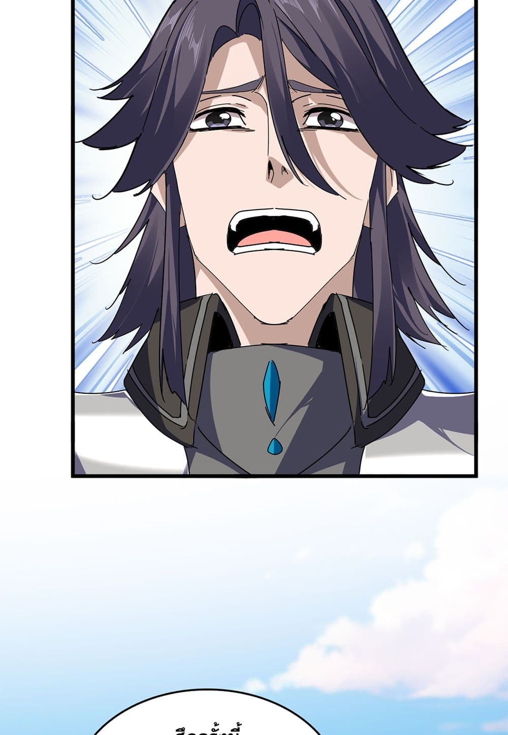 Magic Emperor ราชาจอมเวทย์ ตอนที่ 691 page 8