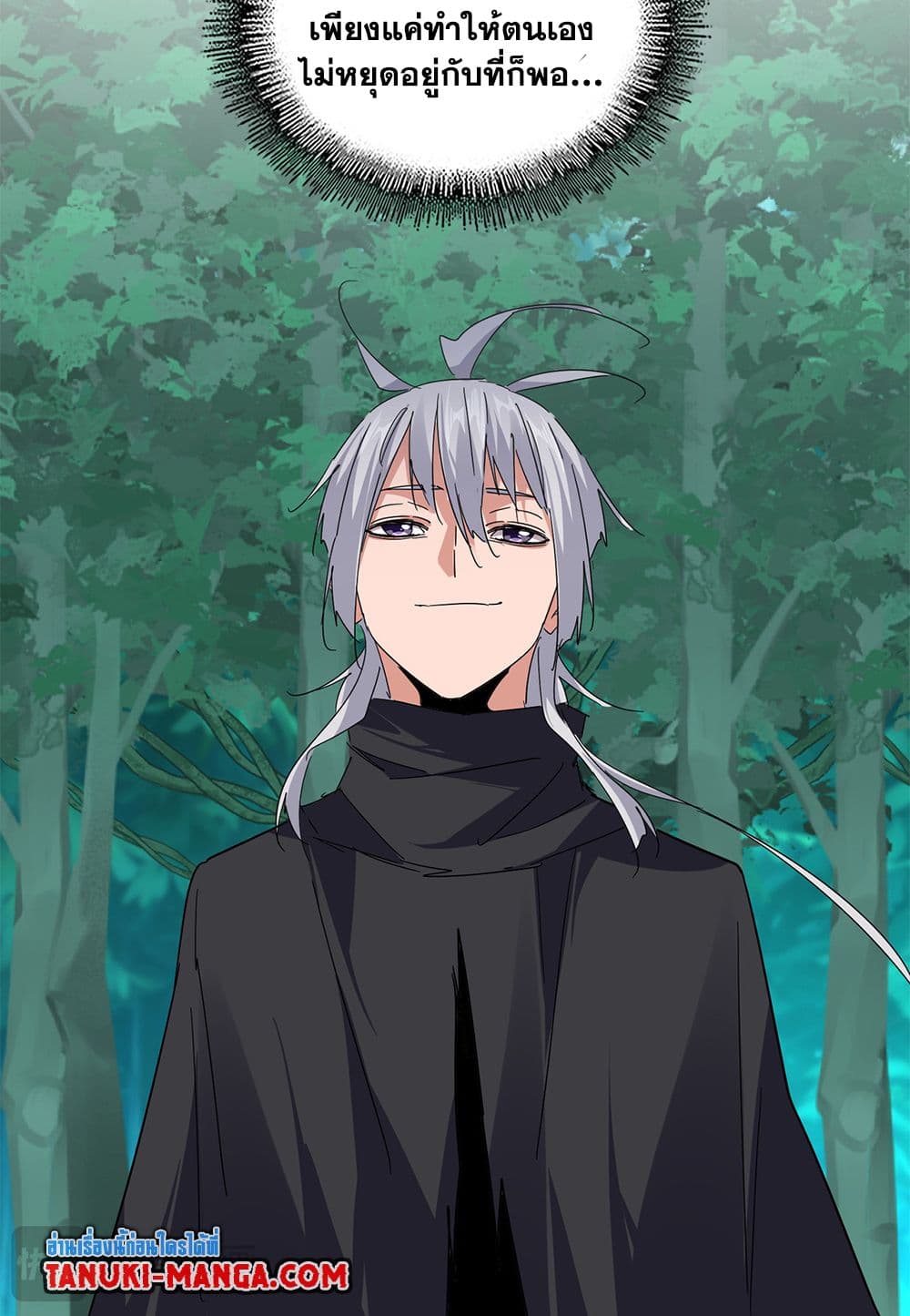 Magic Emperor ราชาจอมเวทย์ ตอนที่ 691 page 11