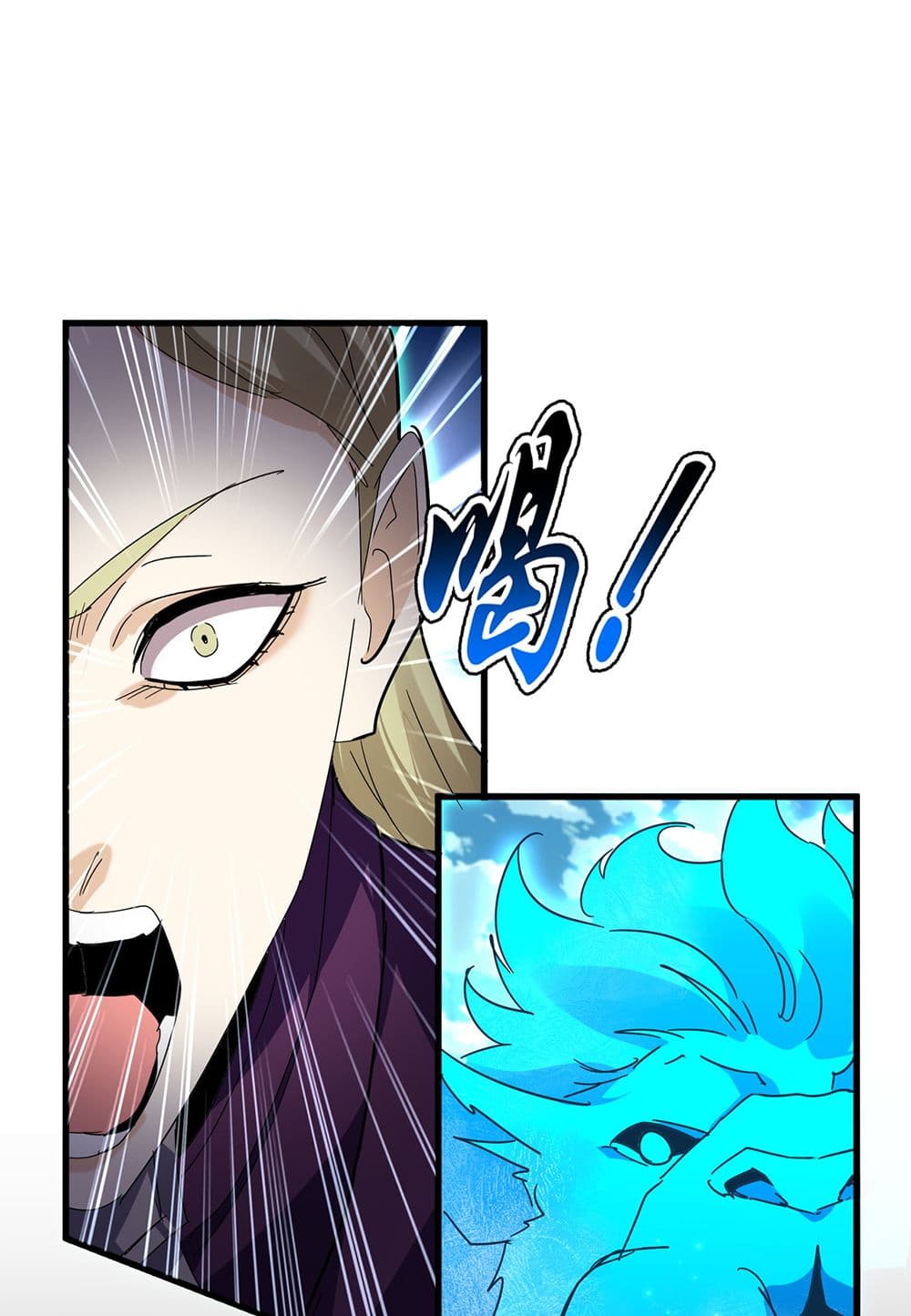 Magic Emperor ราชาจอมเวทย์ ตอนที่ 691 page 23