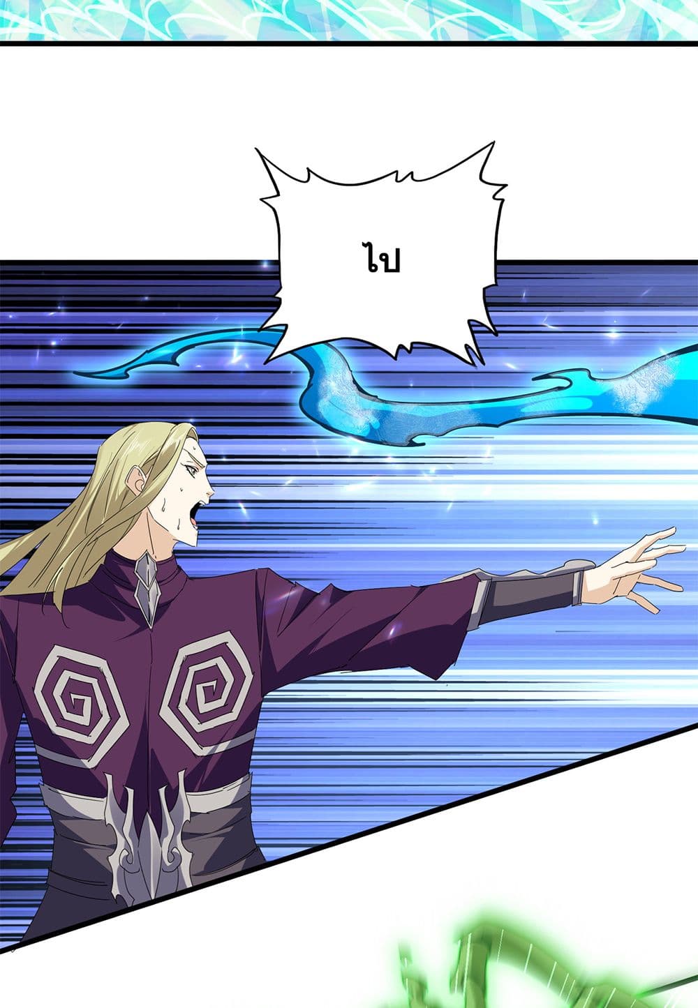 Magic Emperor ราชาจอมเวทย์ ตอนที่ 691 page 27