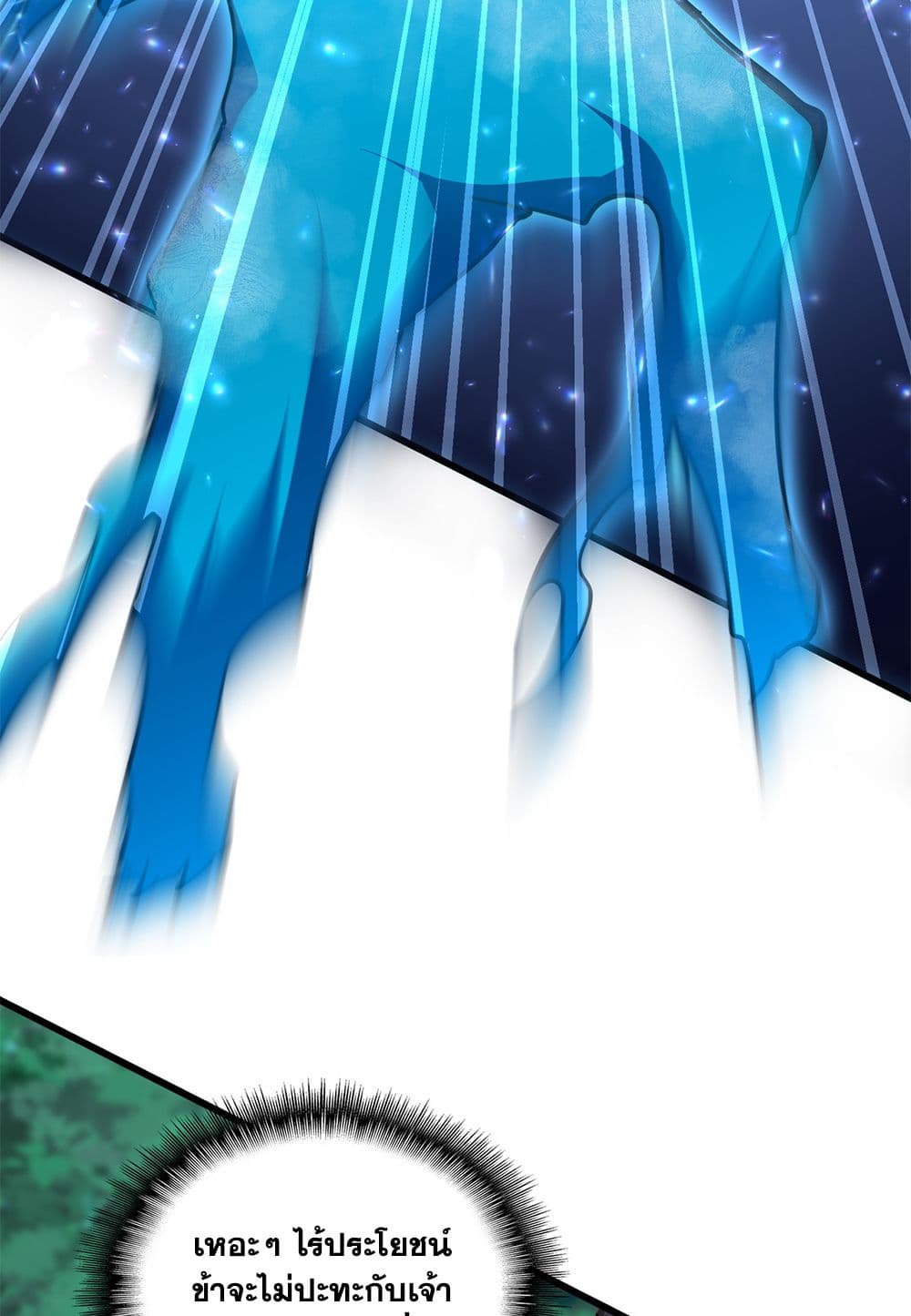 Magic Emperor ราชาจอมเวทย์ ตอนที่ 691 page 29