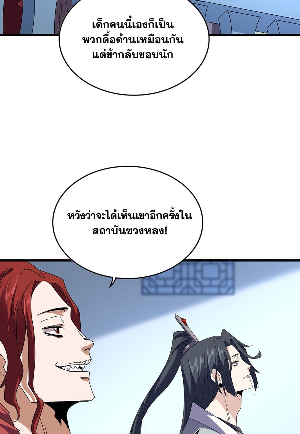Magic Emperor ราชาจอมเวทย์ ตอนที่ 691 page 37