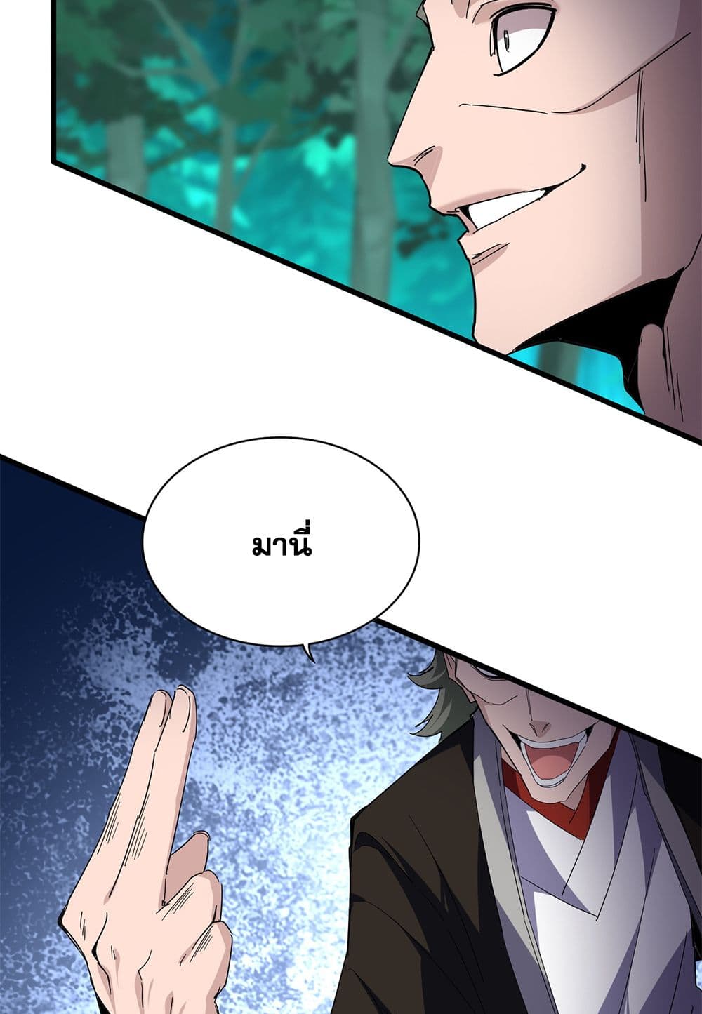 Magic Emperor ราชาจอมเวทย์ ตอนที่ 691 page 42