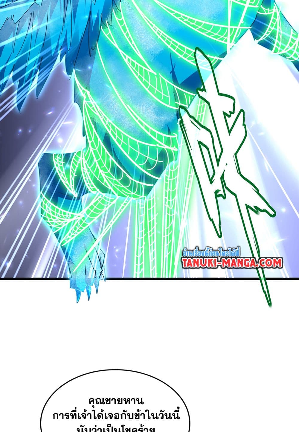 Magic Emperor ราชาจอมเวทย์ ตอนที่ 691 page 46