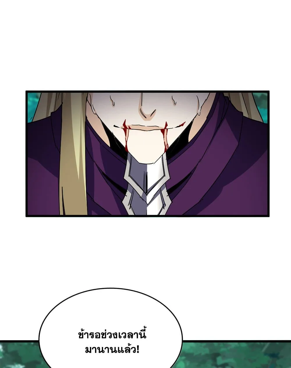 Magic Emperor ราชาจอมเวทย์ ตอนที่ 693 page 17