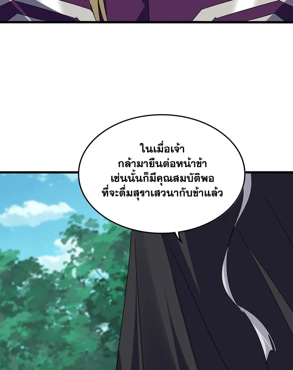Magic Emperor ราชาจอมเวทย์ ตอนที่ 693 page 19